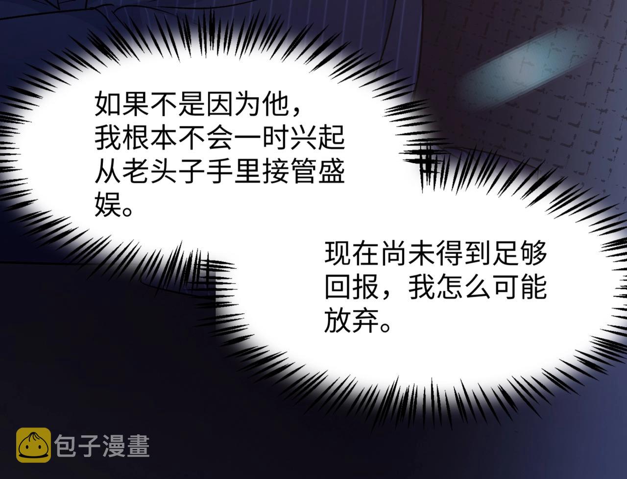 第6话 三个月的赌约66