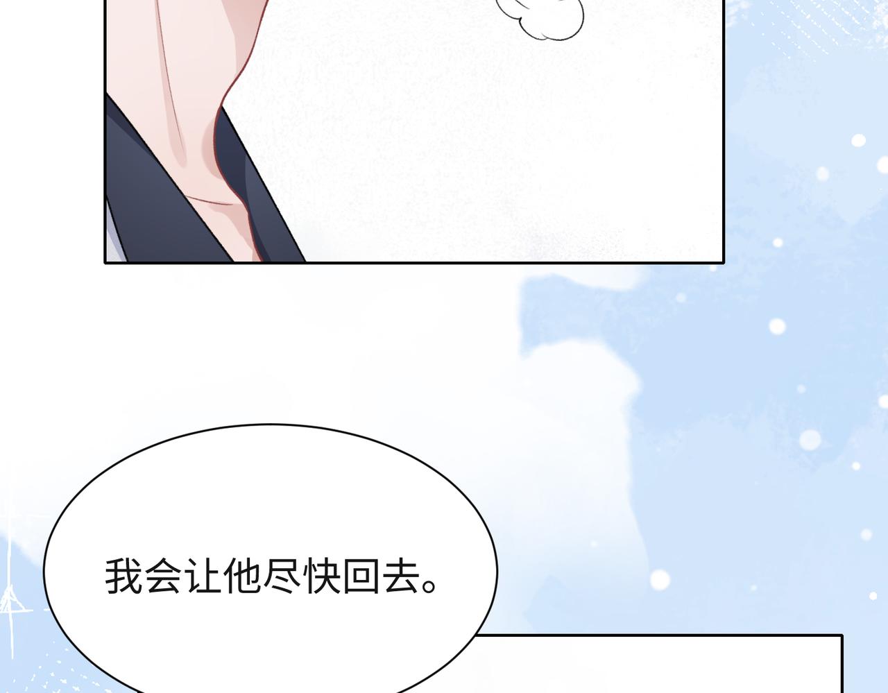 第54话 叶羽骁，你过界了48