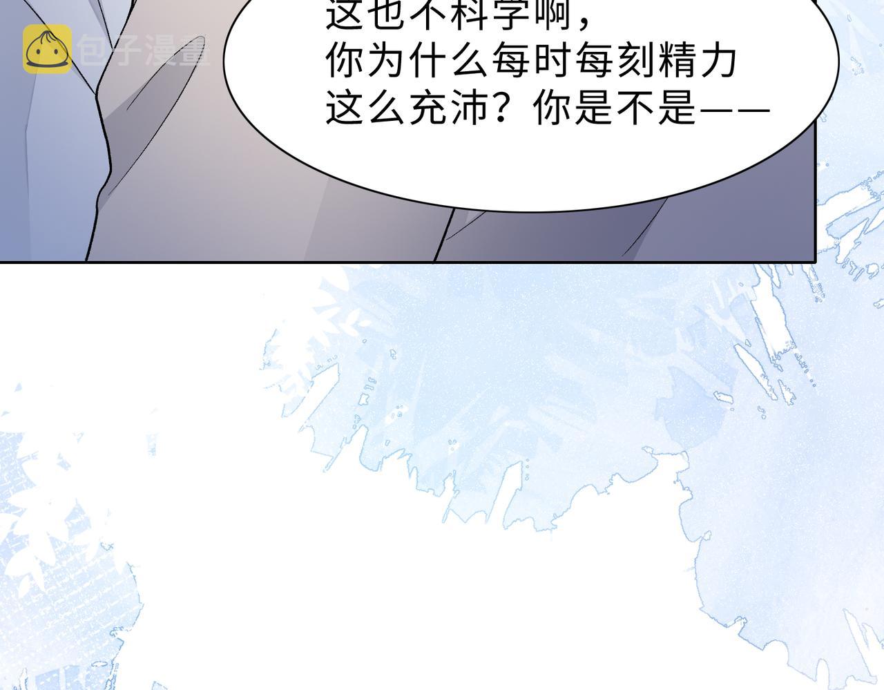 最终话 余生有你52