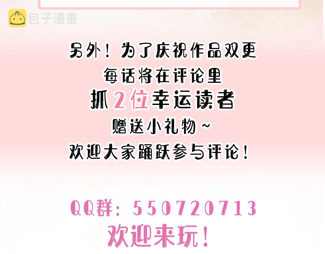 第32话 把自己交给我113