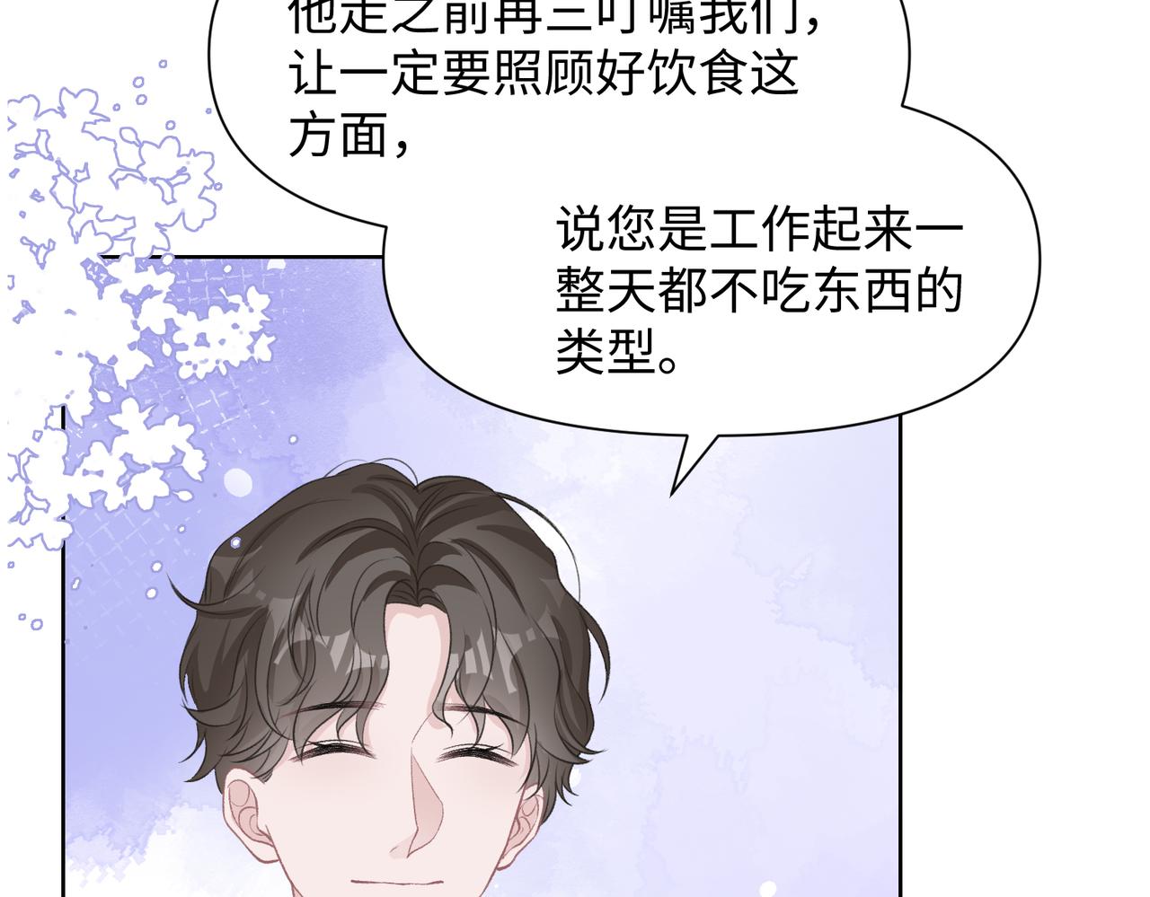 第70话 你其实也很想念我50