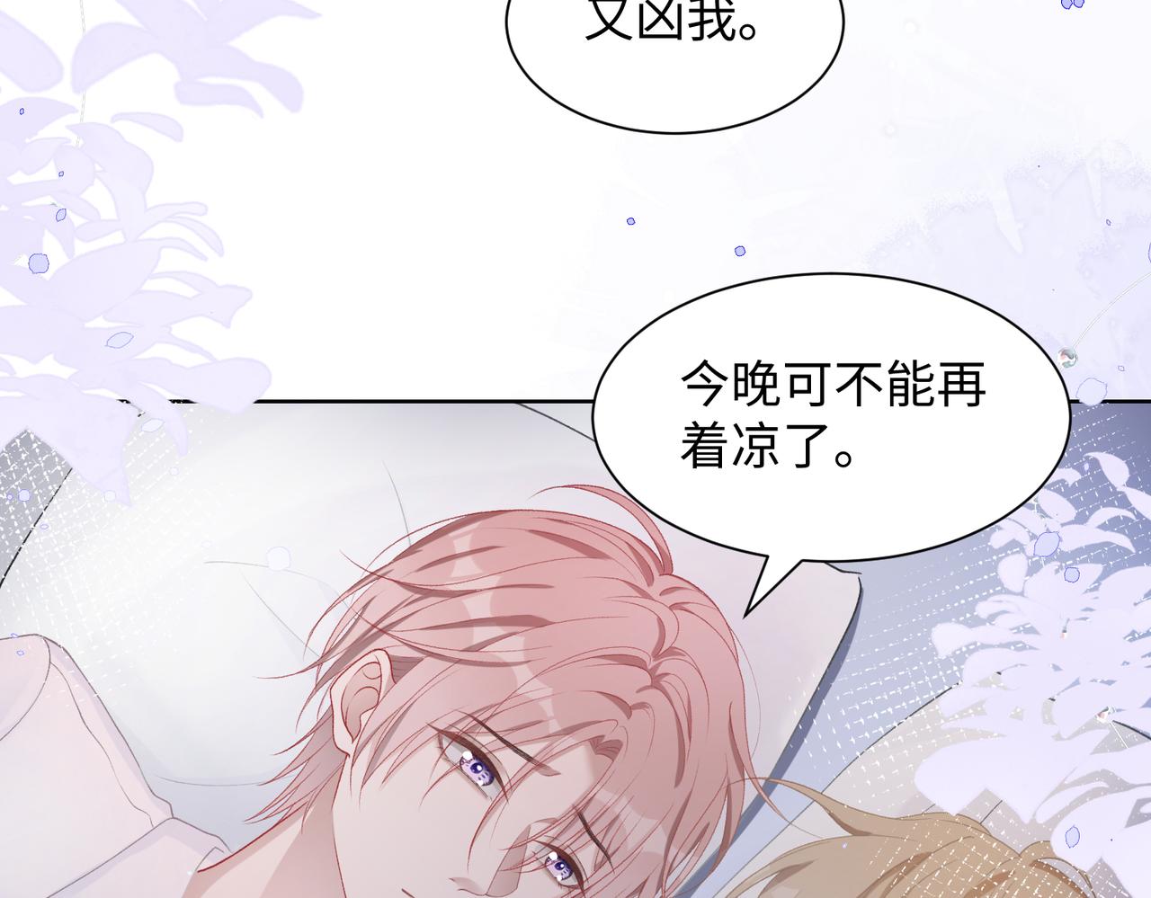 第12话 生病才该更腻歪54