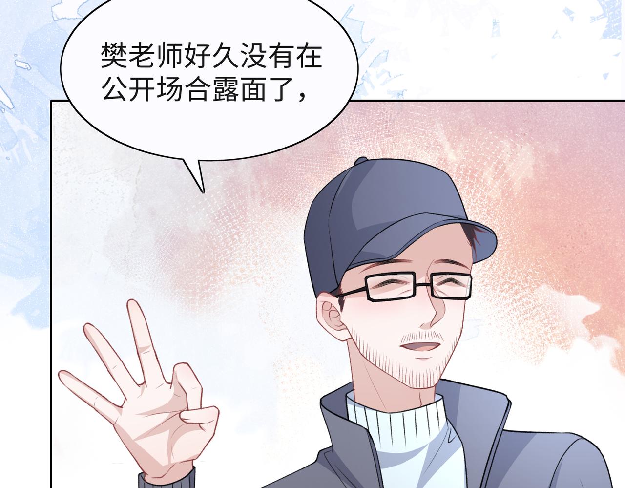 第52话 叶总变身小助理62