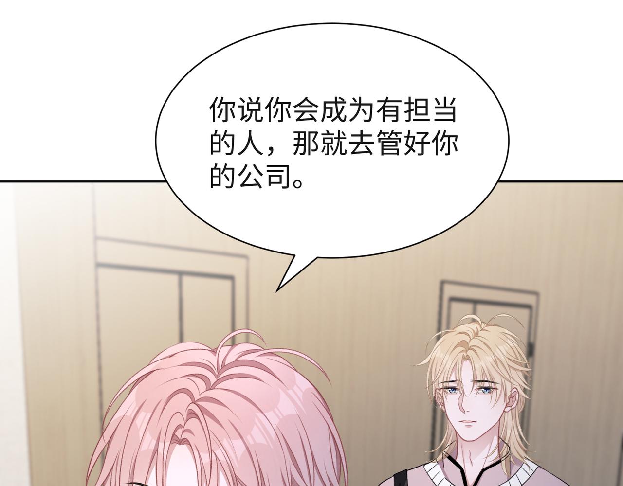 第56话 愿赌服输98