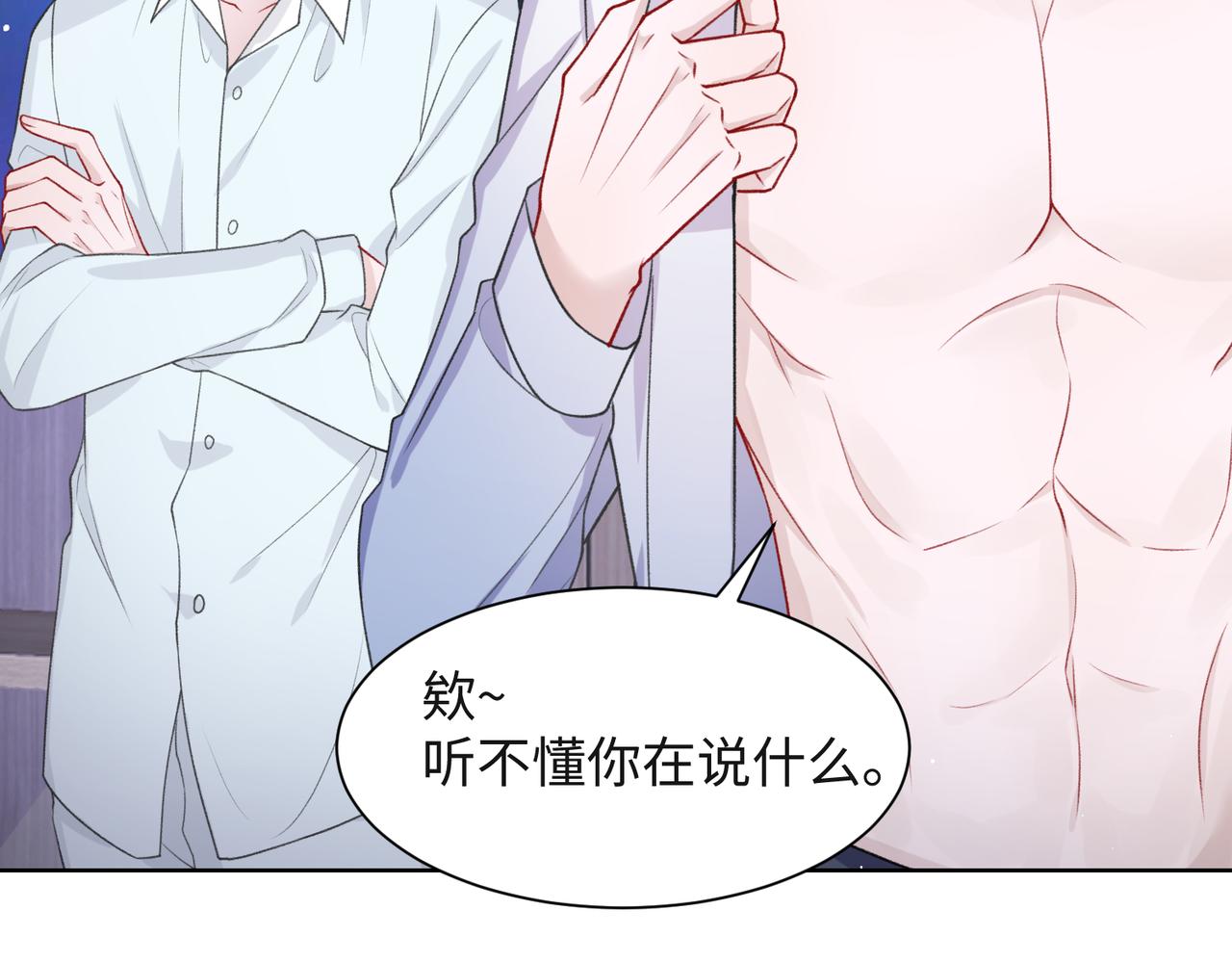 第52话 叶总变身小助理7