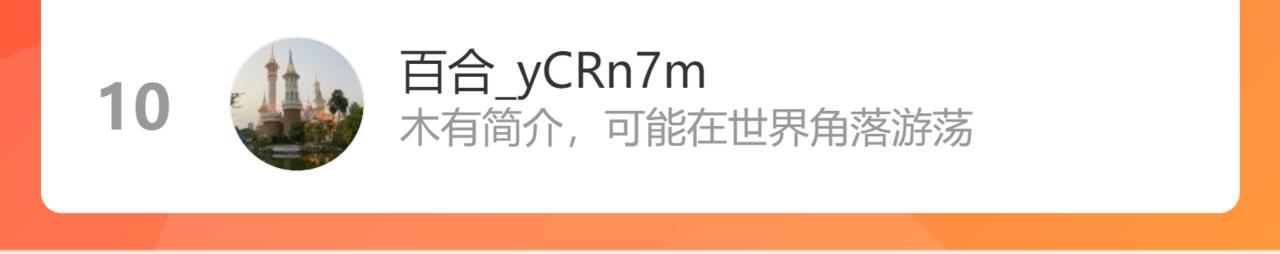 第74话 你能收留我吗130