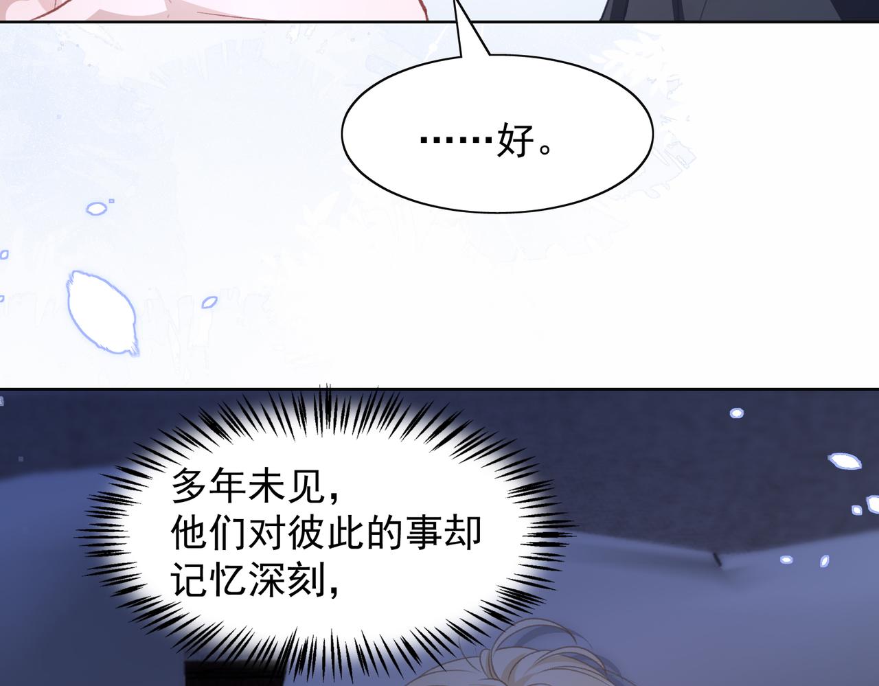 第23话 你们究竟什么关系？81