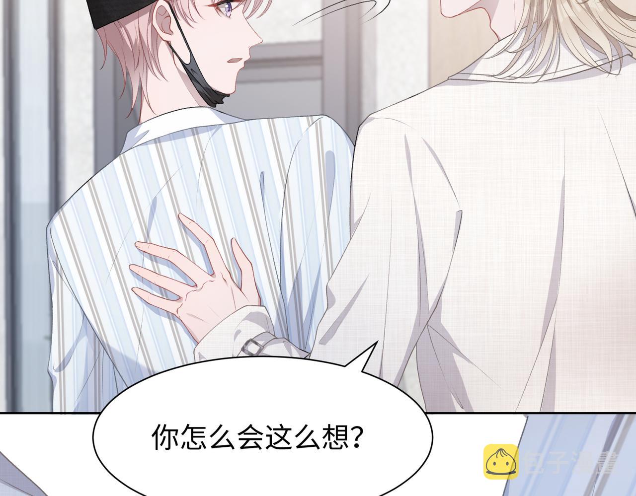 第10话 不该被发现的关系51
