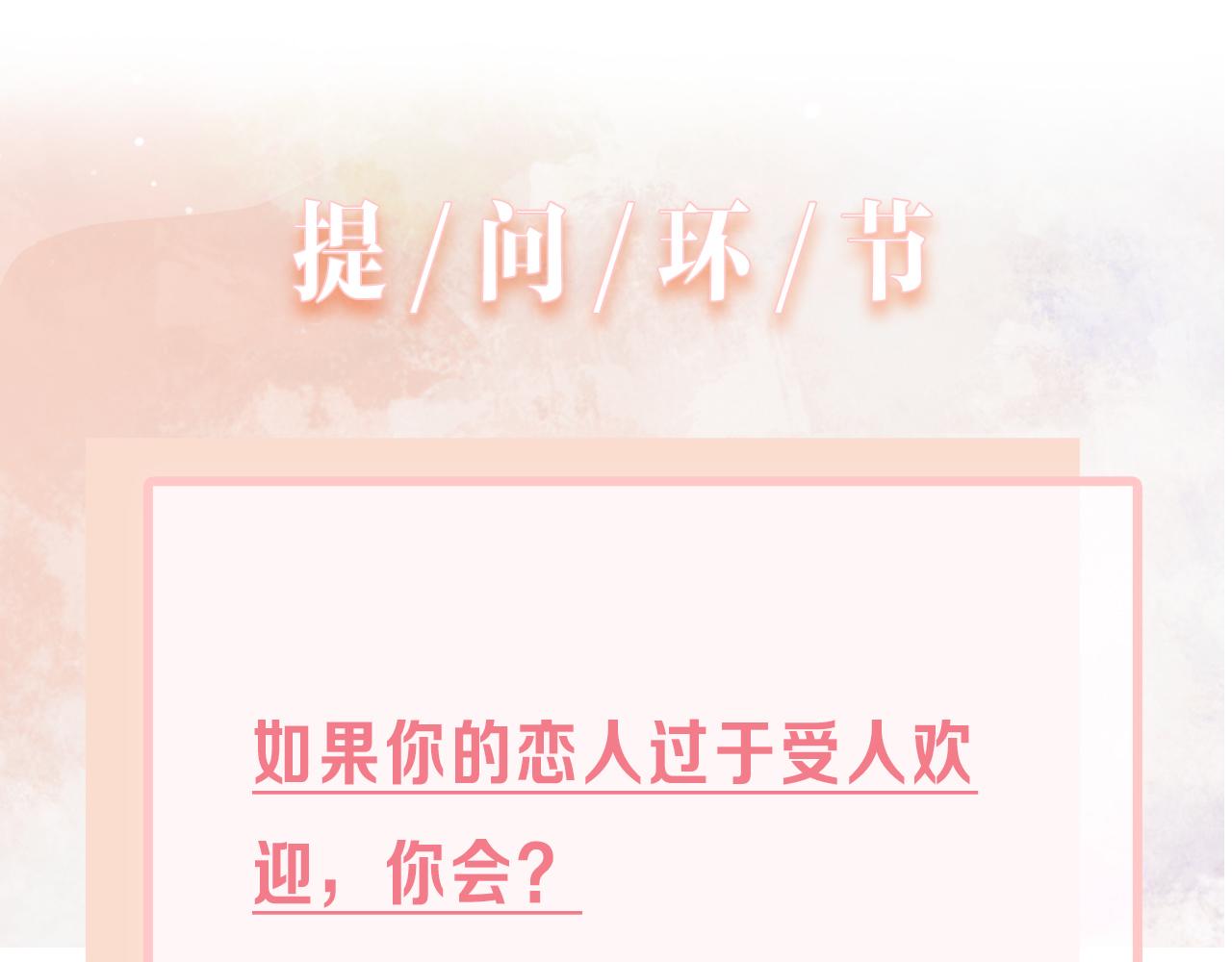 第53话 他是我的星星109