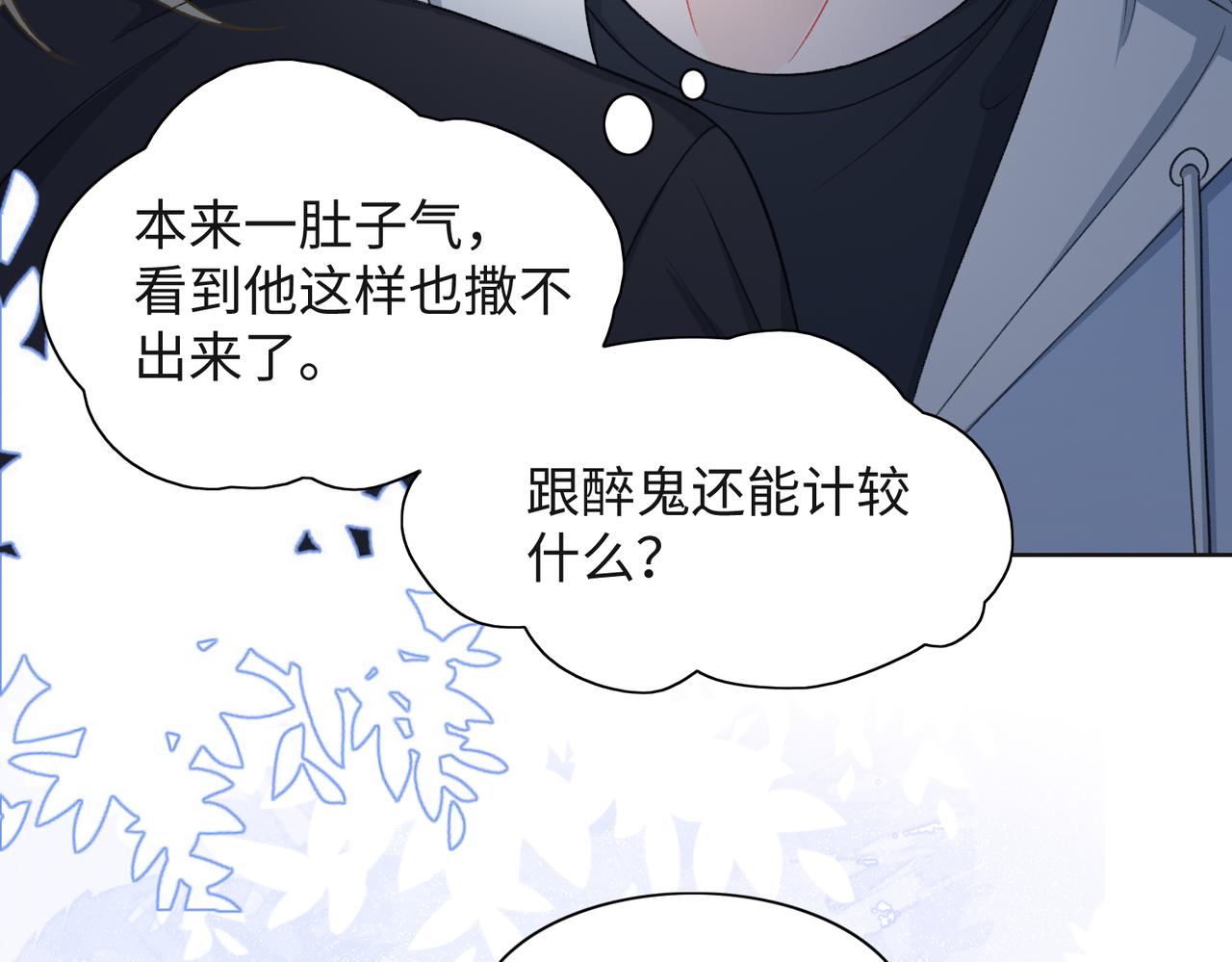 第31话 别丢下我8