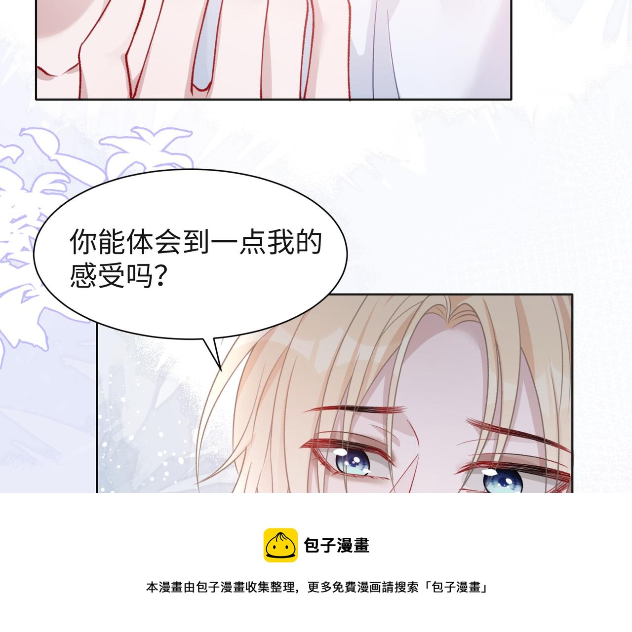 第63话 最残忍的回答76