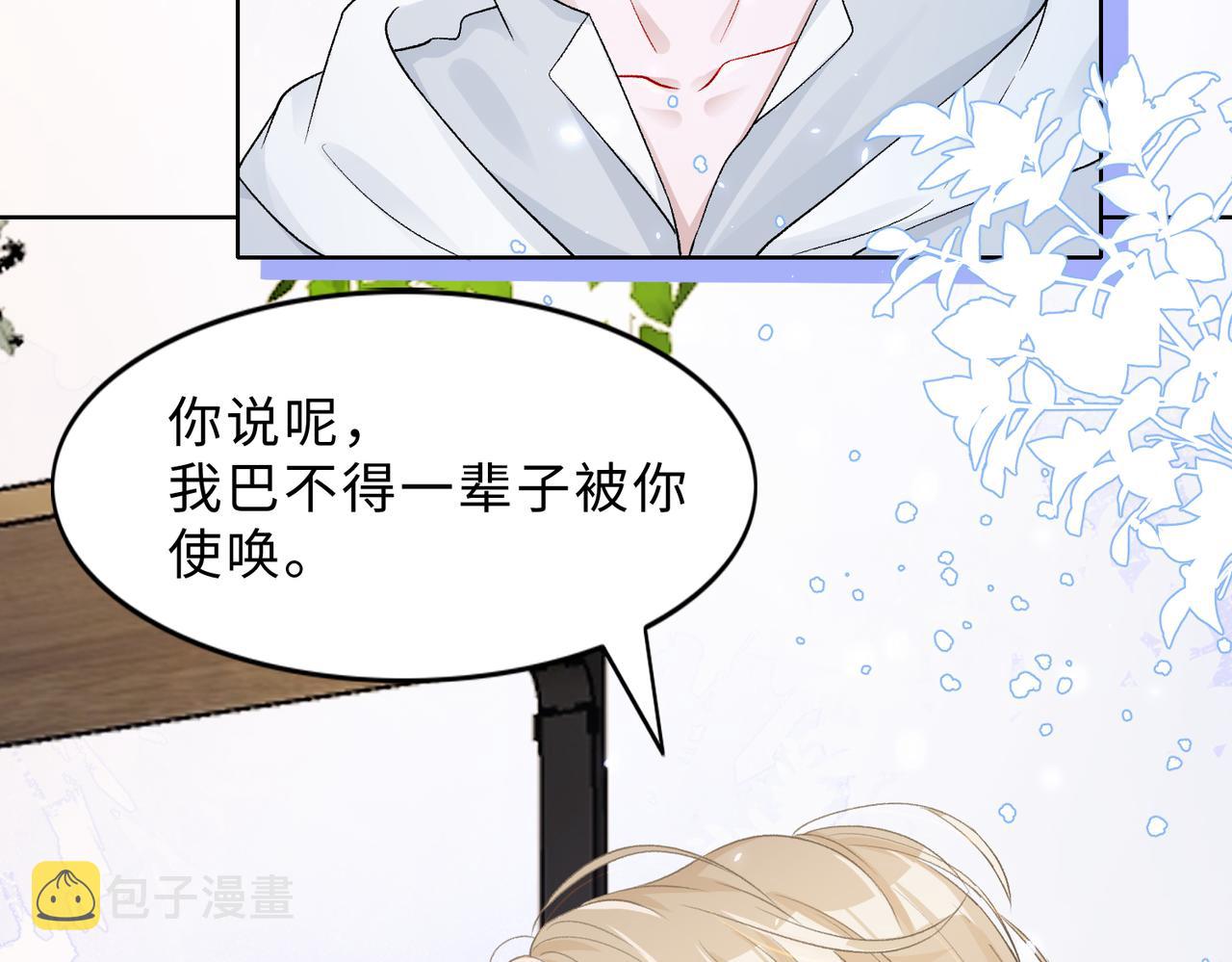 最终话 余生有你71