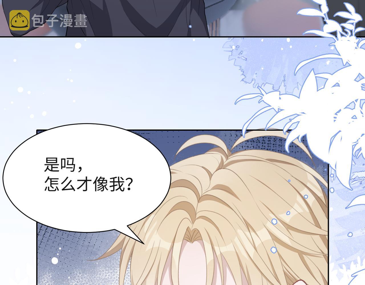 第38话 你想抢我的人？47
