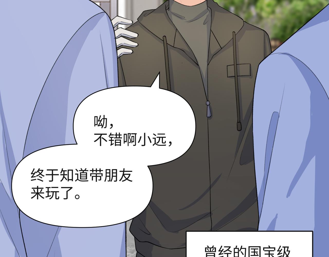 第64话 腹黑钟导在线使坏42