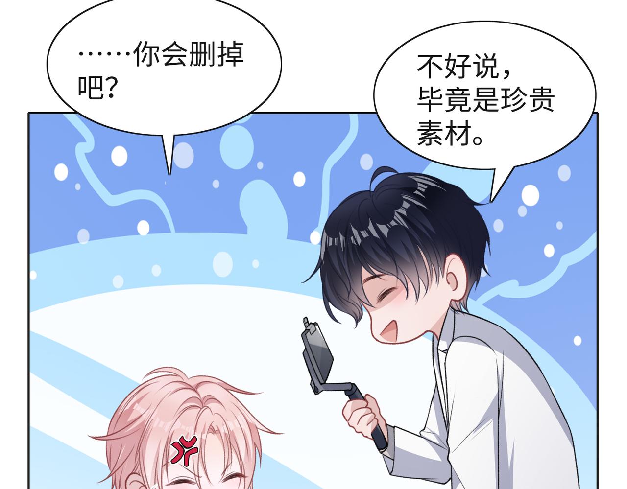 第64话 腹黑钟导在线使坏65