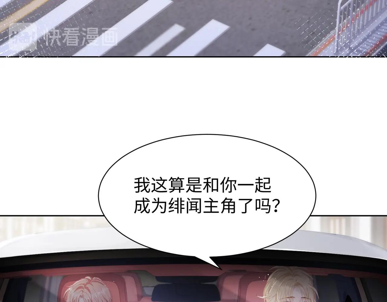 第7话 别动我的人！32