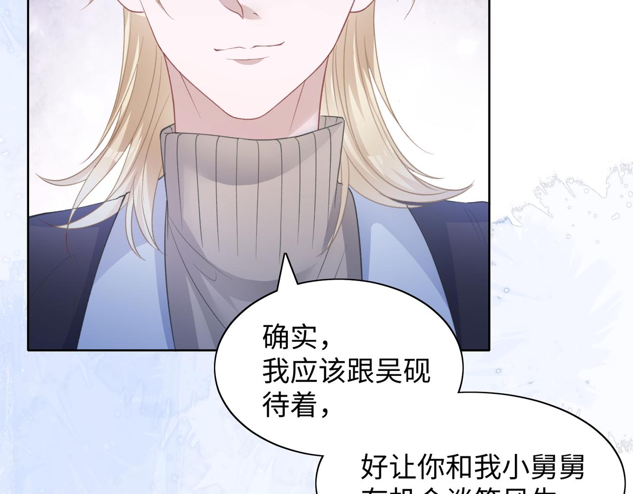 第29话 你是我的人41