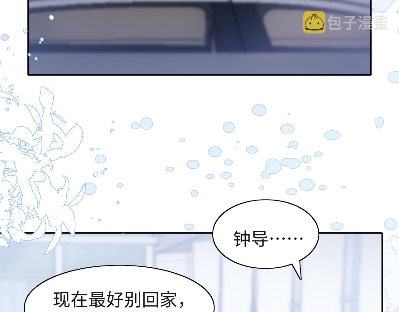 第36话 别想逃开99