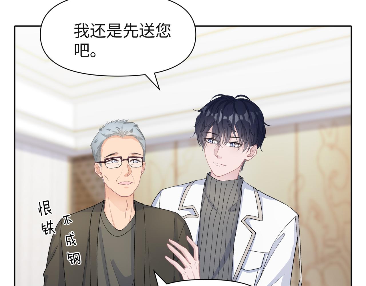 第67话 可惜没有如果23