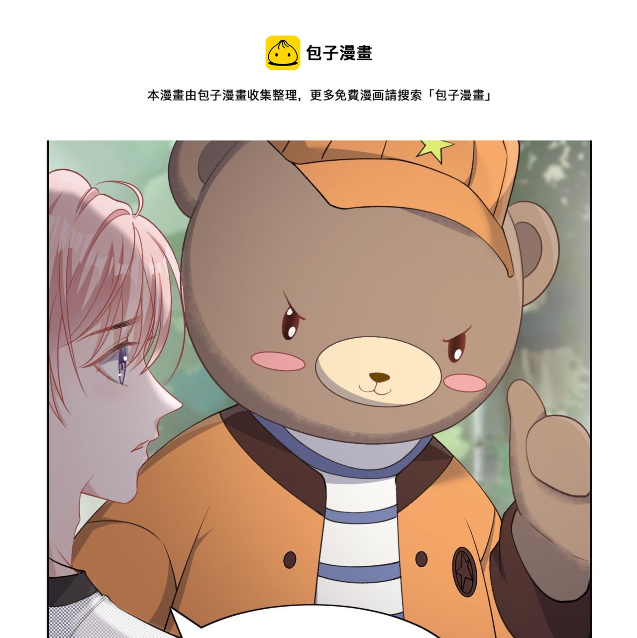 第60话 不能说的秘密8