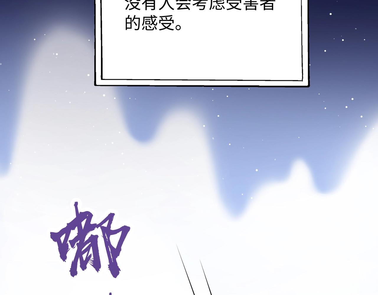 第7话 别动我的人！22