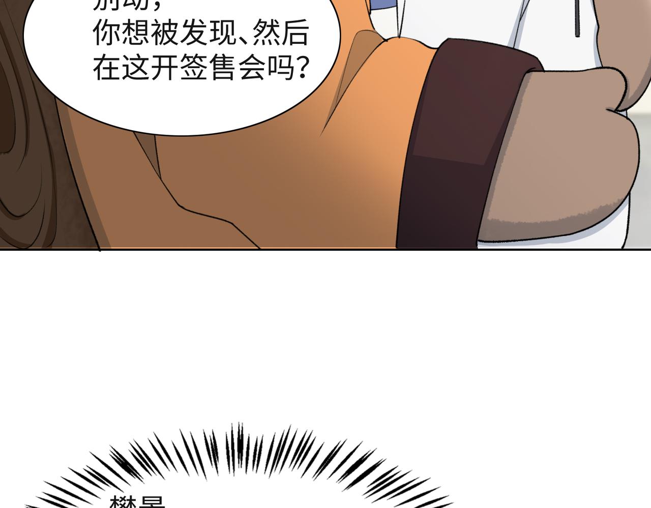 第59话 转机？74