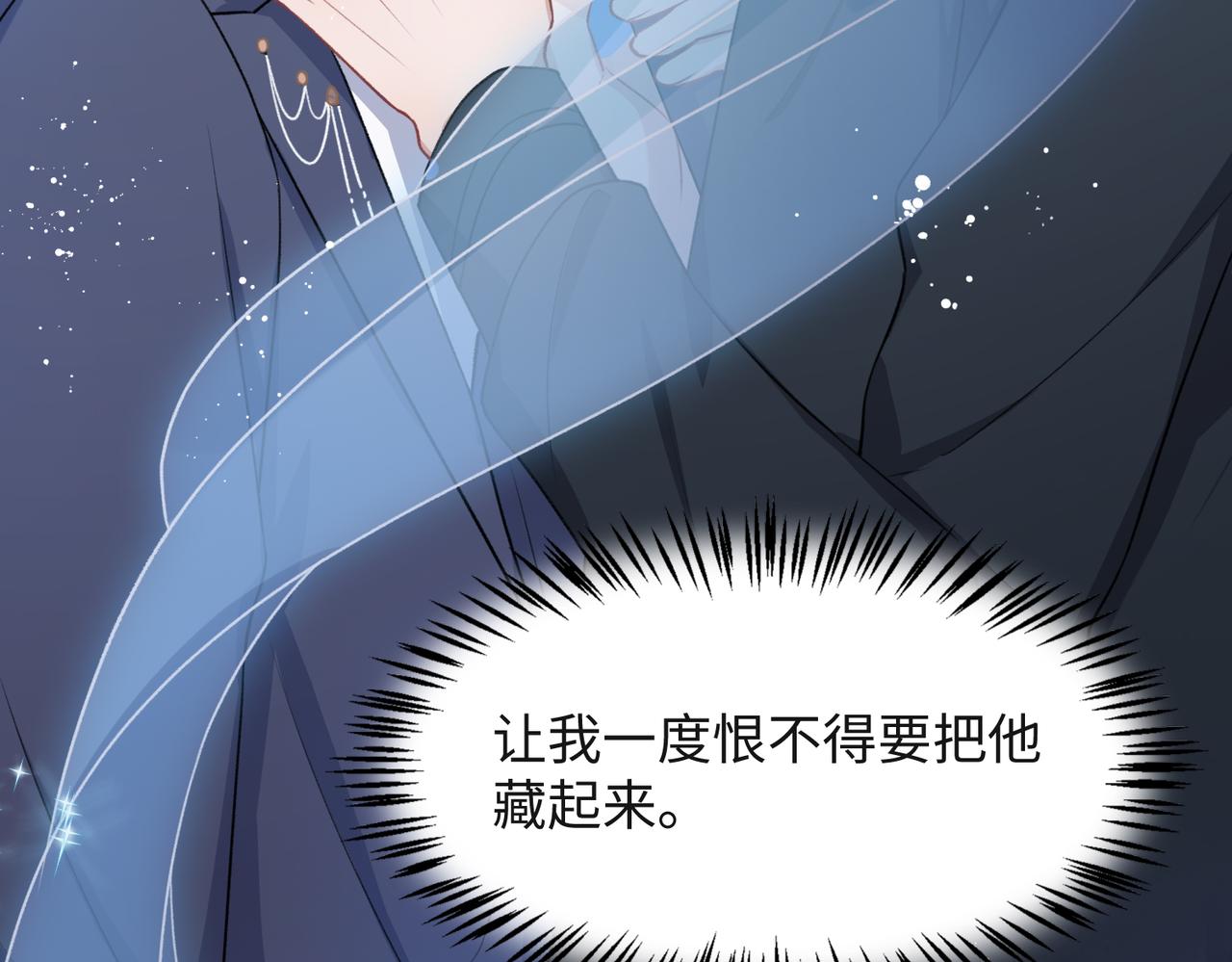 第53话 他是我的星星68