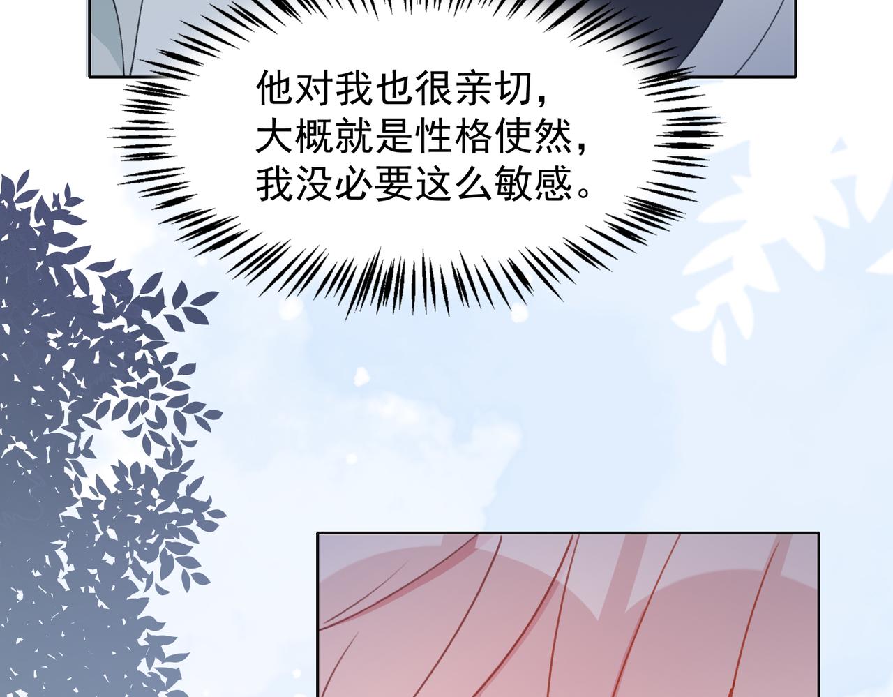 第23话 你们究竟什么关系？49