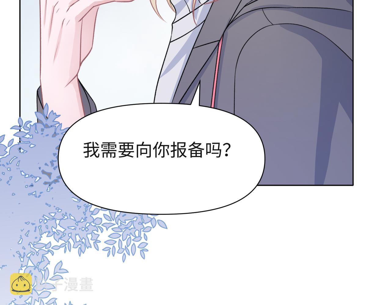 第57话 偷偷陪着你30
