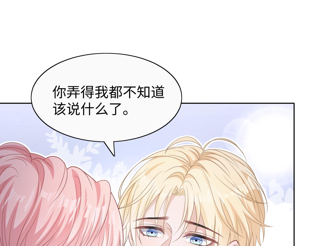 第72话 真的是你吗40