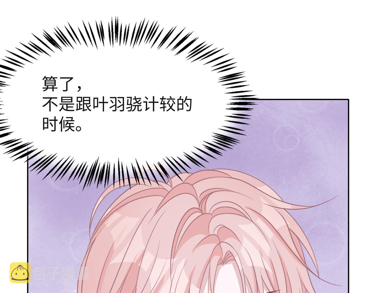 第53话 他是我的星星12