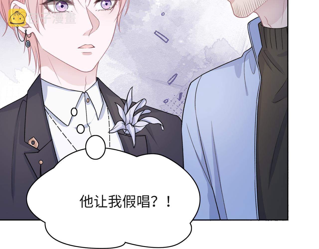 第52话 叶总变身小助理88