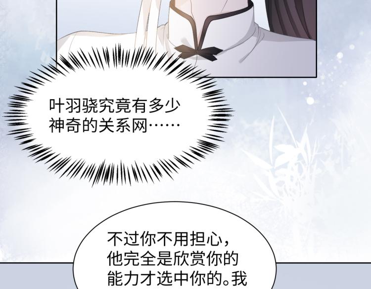 第18话 多年未见的老同学？56