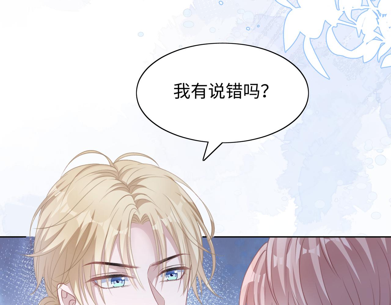 第29话 你是我的人44