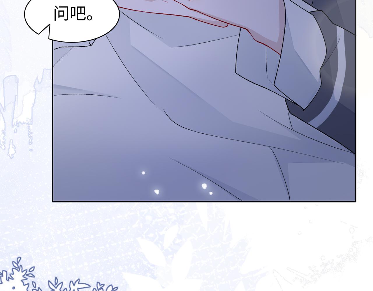 第73话 可以抱着你睡吗23