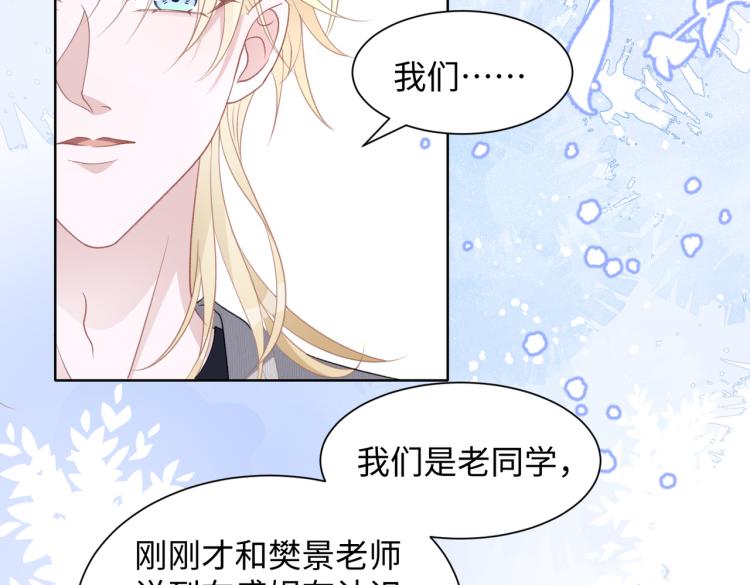 第18话 多年未见的老同学？9