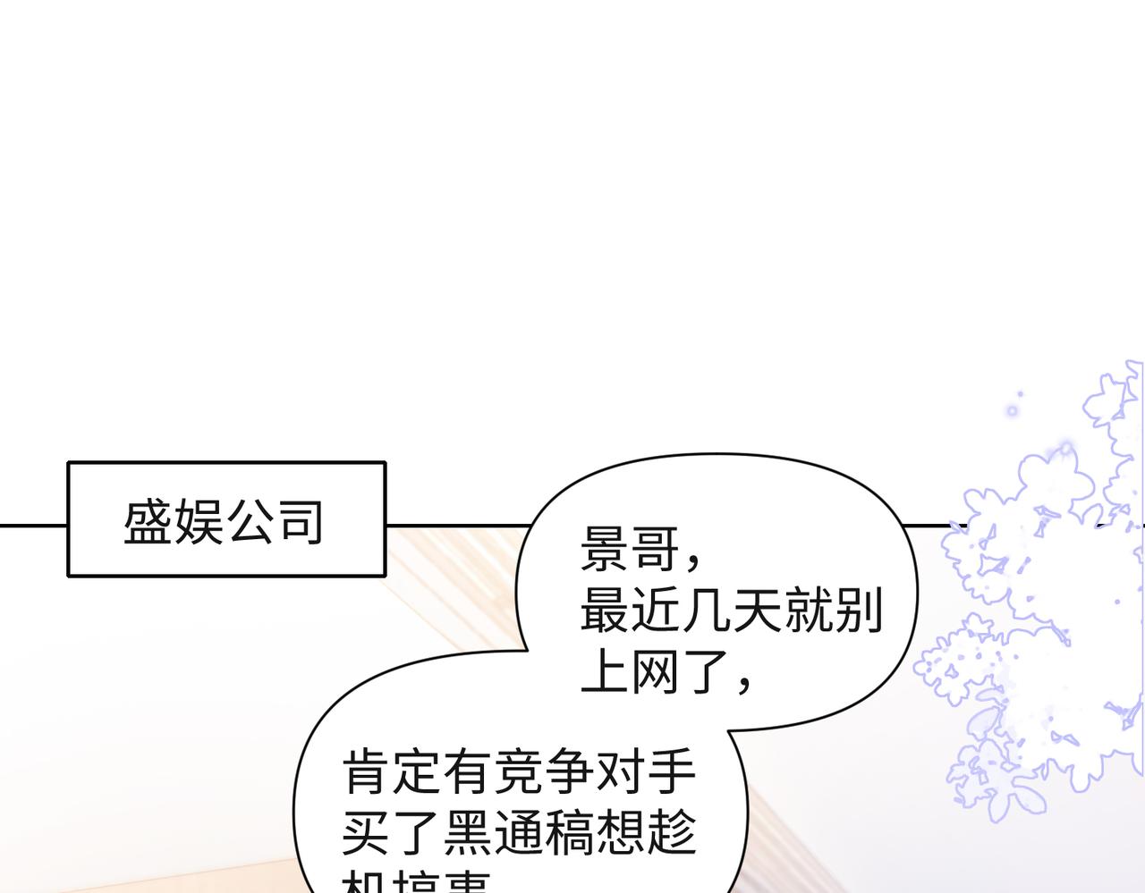 第36话 别想逃开4