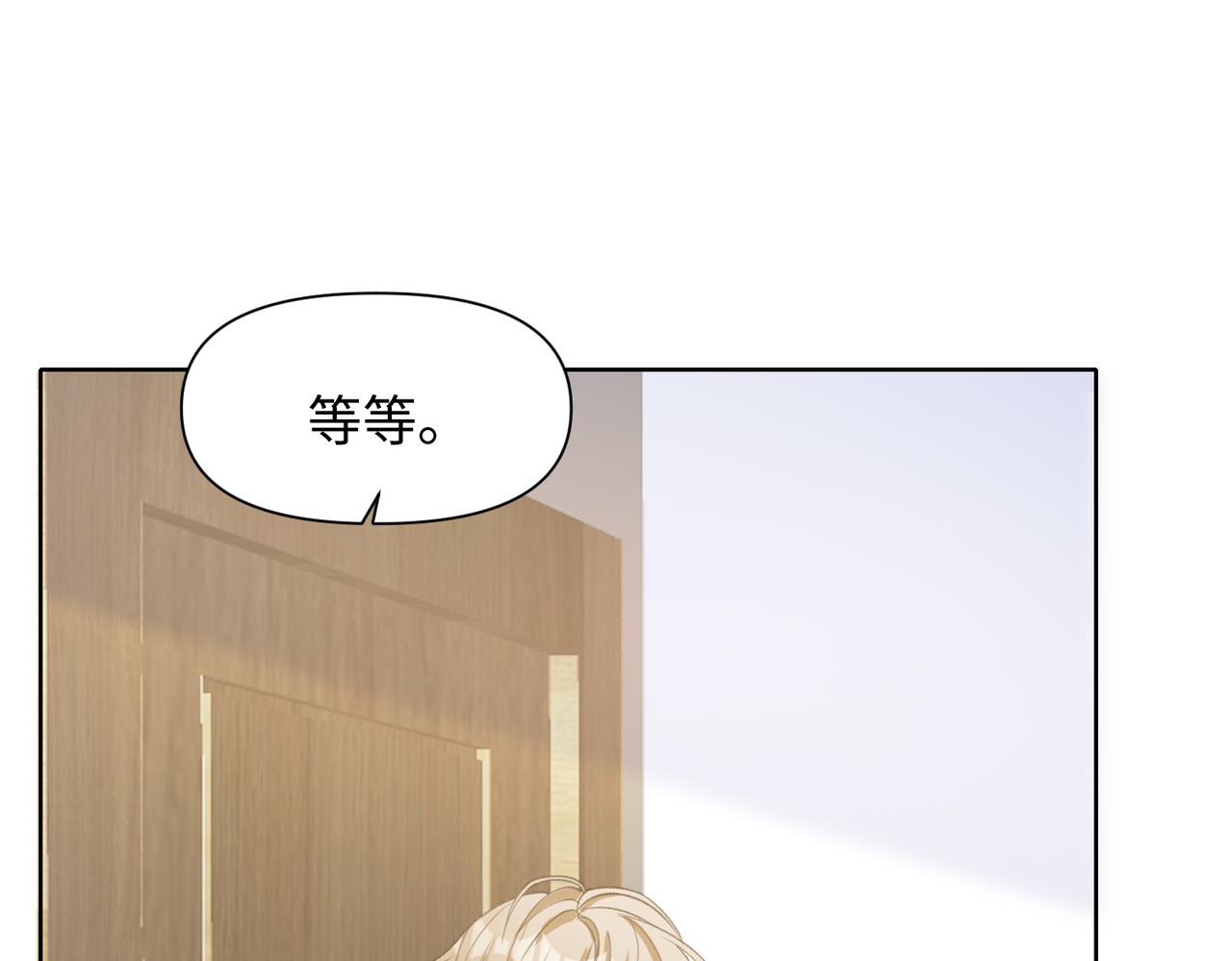 第76话 不会再对你撒谎19