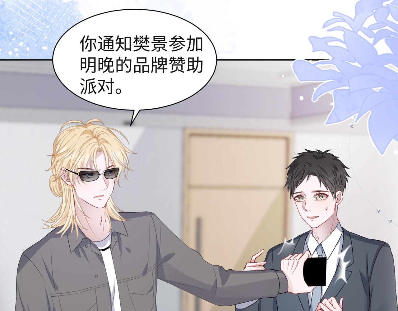 第38话 你想抢我的人？25