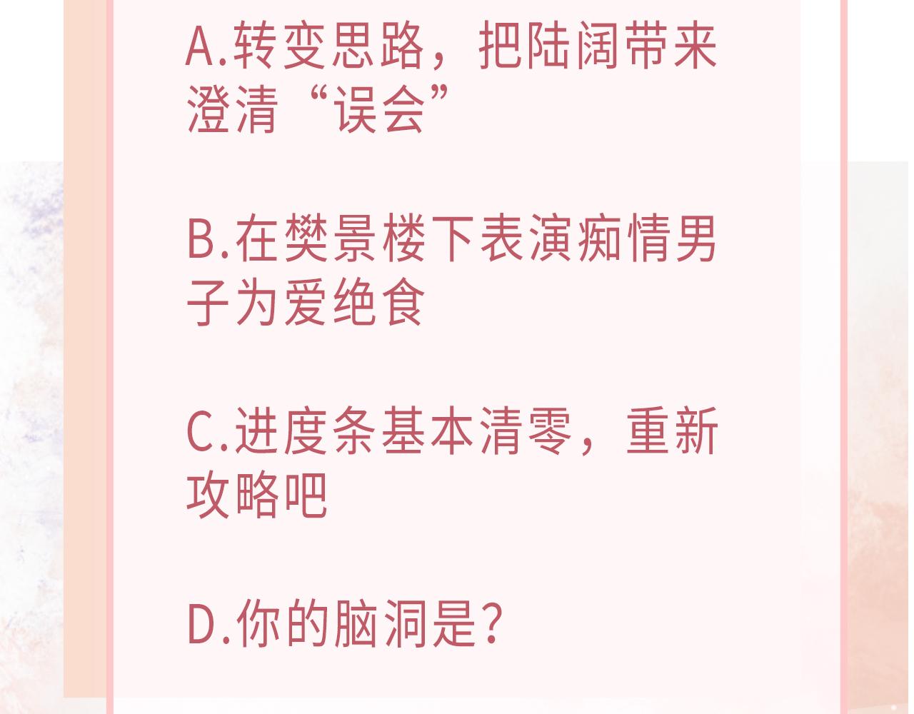 第10话 不该被发现的关系103