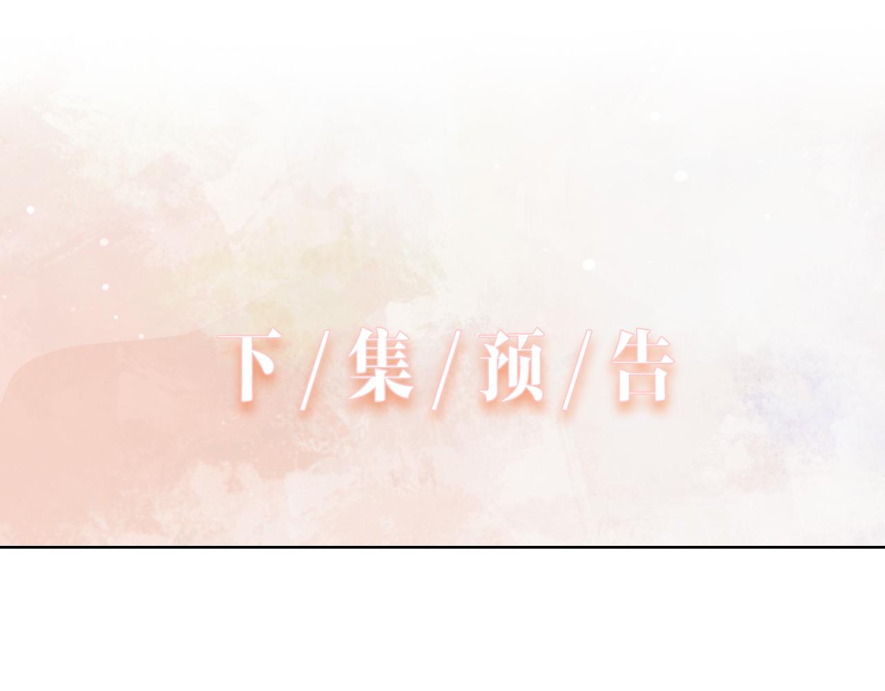 第77话 我知道你也想要……107