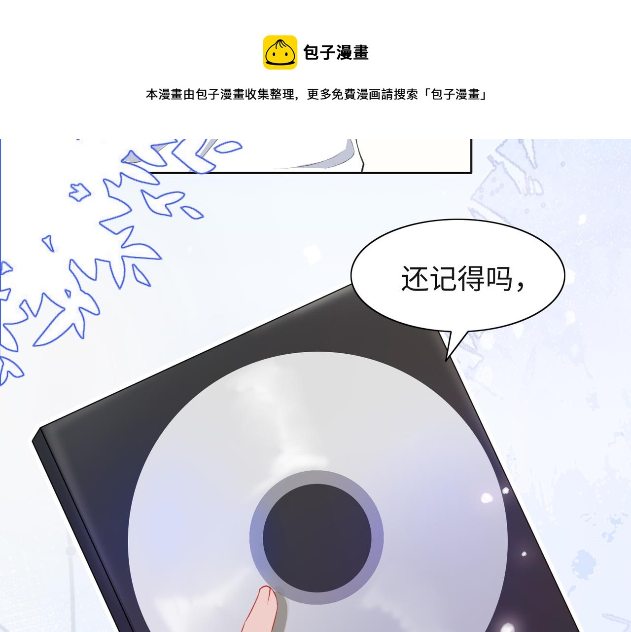 第35话 你就这么想摆脱我？26