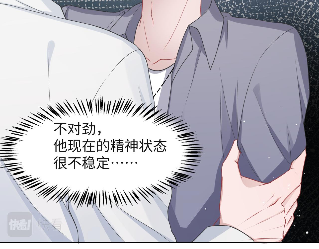 第41话 为什么这样对我？21