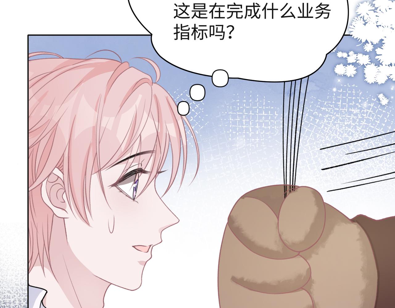 第57话 偷偷陪着你94
