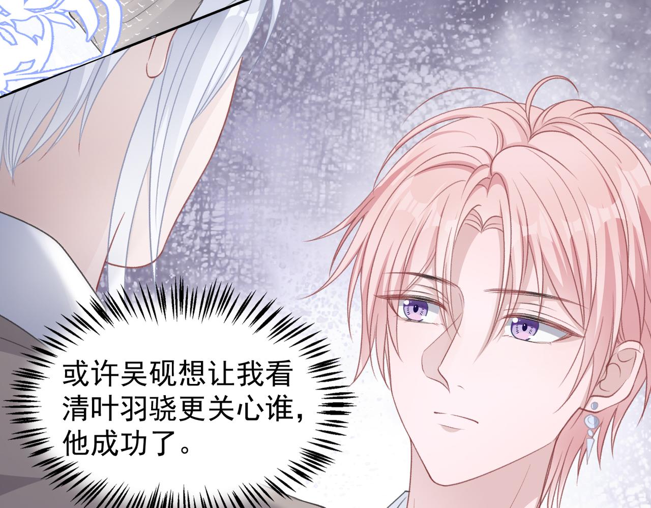 第27话 原来我才是多余的人63