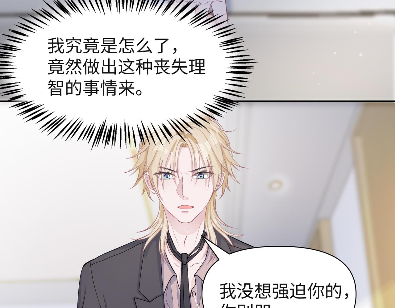 第40话 迟来的痛悔34
