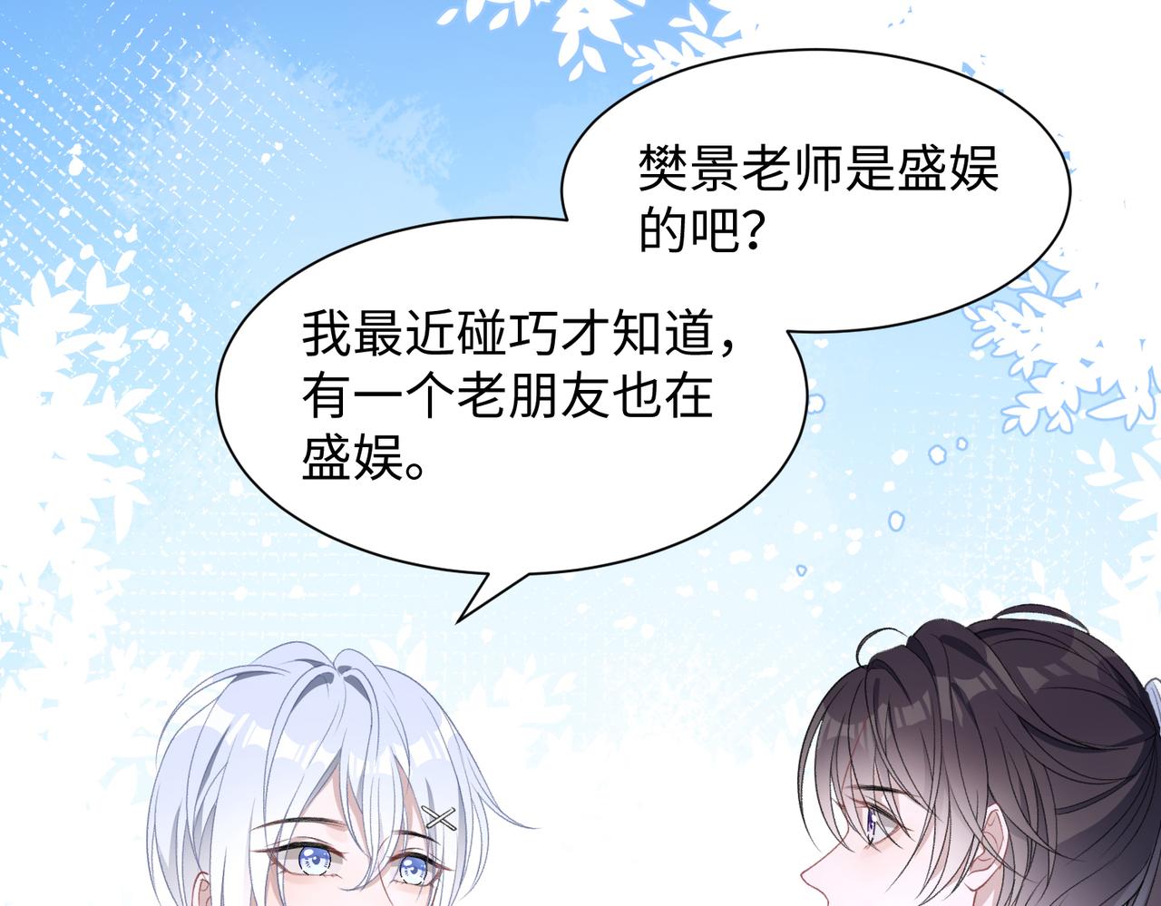 第17话 浴室的甜美时光78