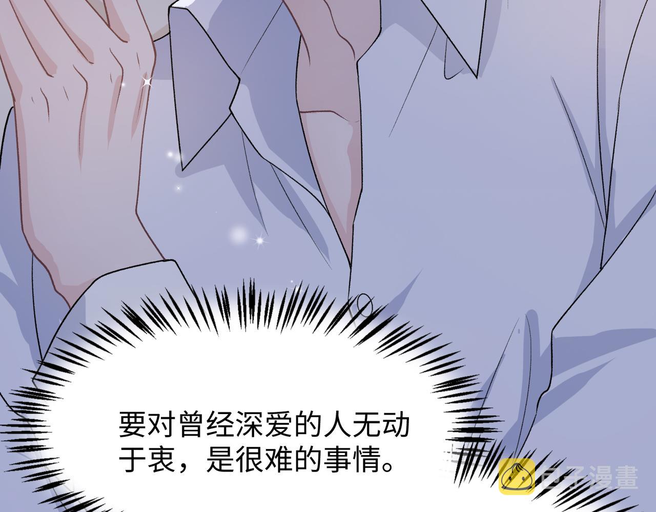 第73话 可以抱着你睡吗56