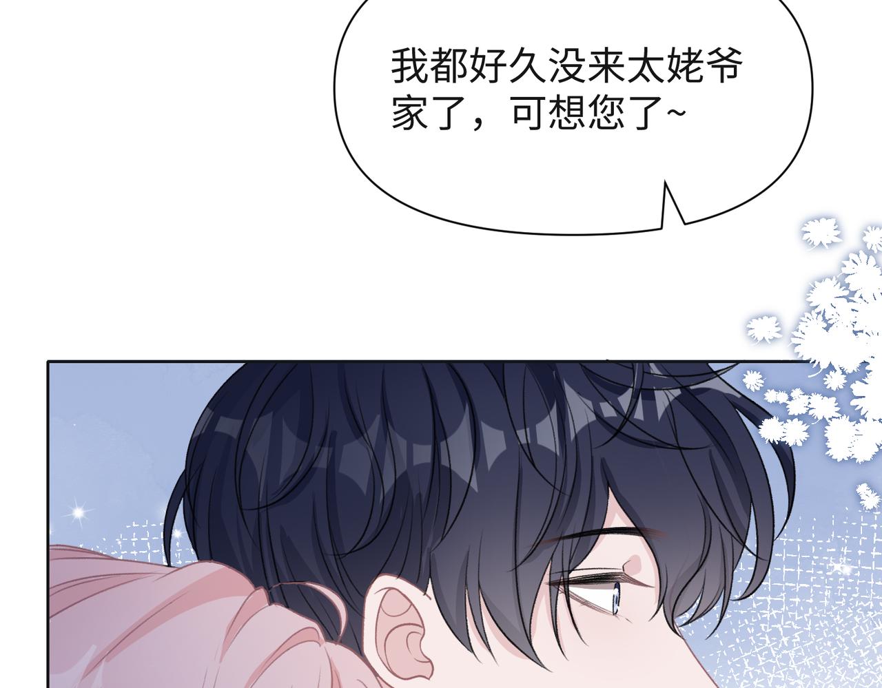 第65话 危险的动机13