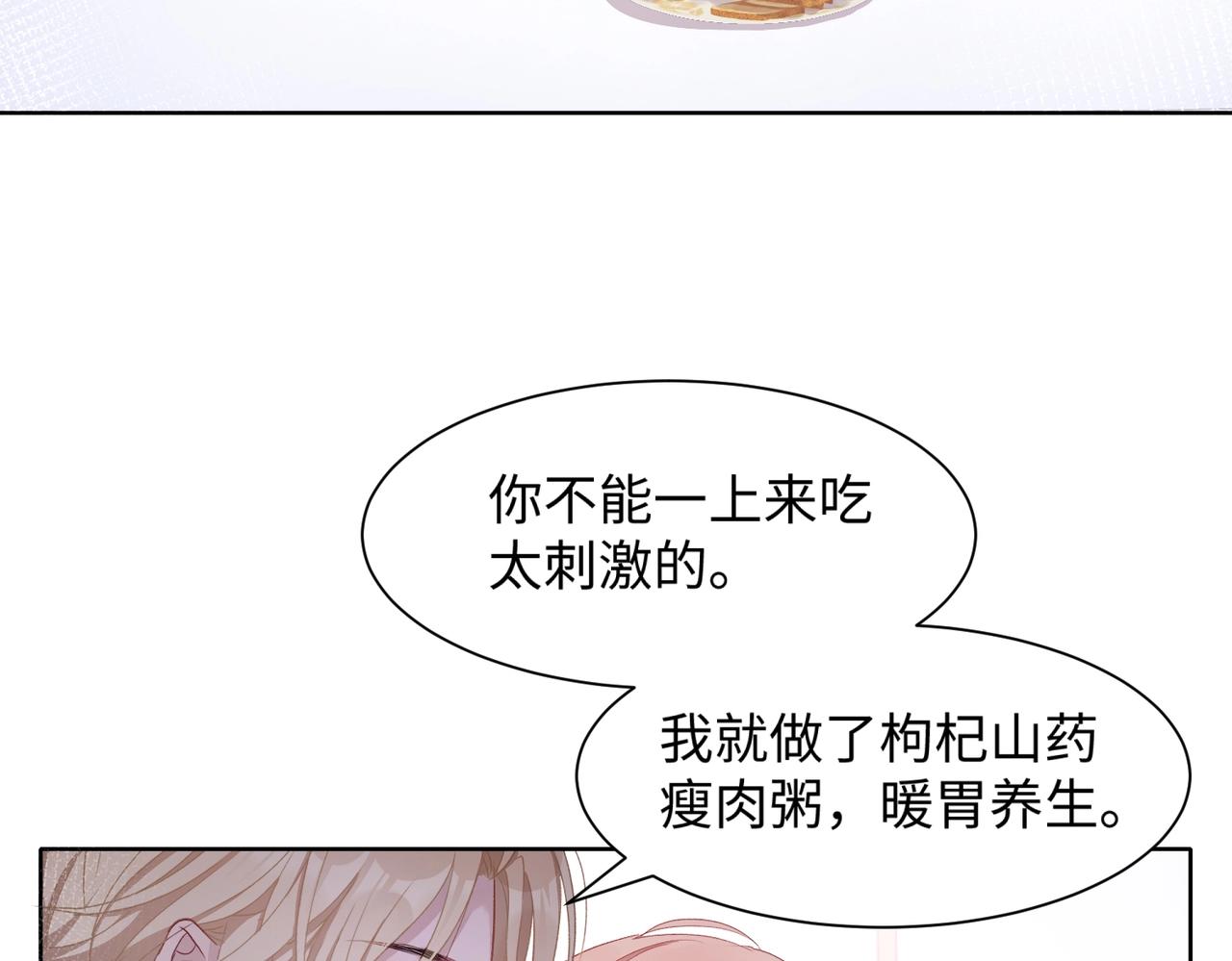 第6话 三个月的赌约10